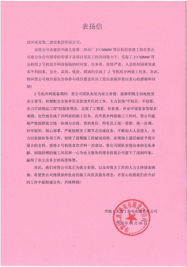 表扬信.jpg 表扬信.jpg
