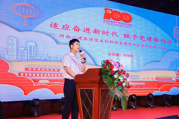 集团公司办公室李禄洋进行经验交流.jpg 集团公司办公室李禄洋进行经验交流.jpg