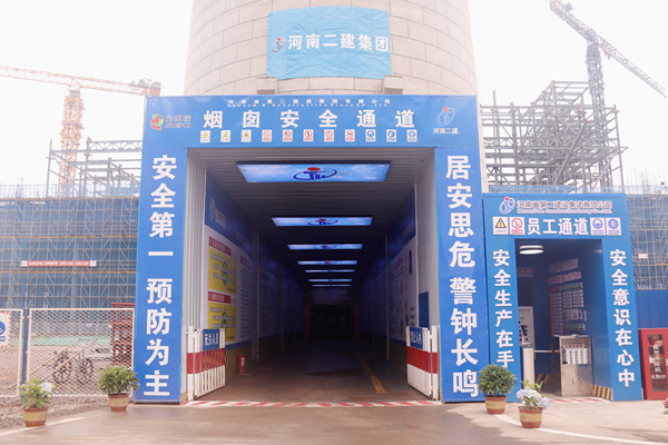 烟囱区域安全通道.png