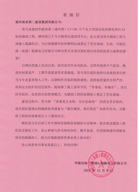 业主表扬信.jpg 业主表扬信.jpg