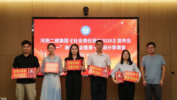 分享课堂谢斌颁奖.jpg
