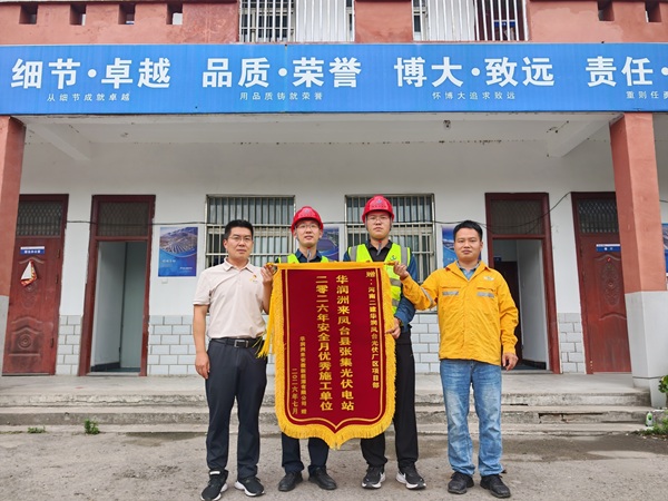 业主单位授予锦旗.jpg